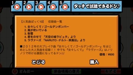 太鼓达人最新2024下载