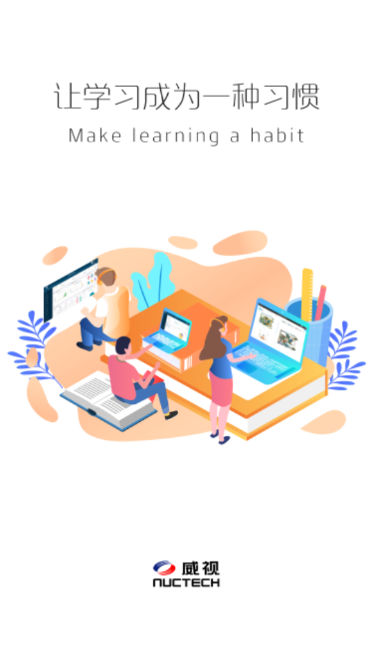 安培云管理端免费版手机版