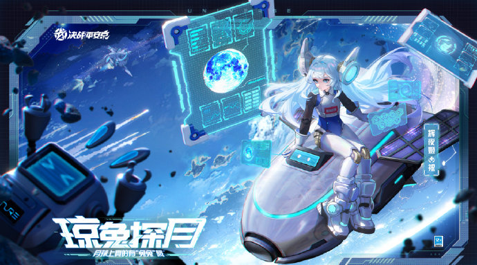 决战平安京辉夜姬琼兔探月皮肤返场多少钱