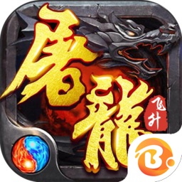 神宠屠龙手游最新版