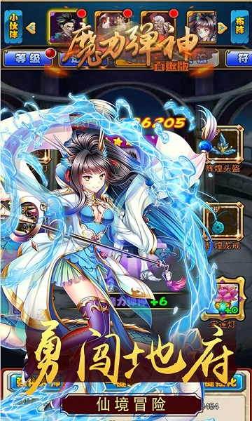 魔力弹神百返版手游下载2024版