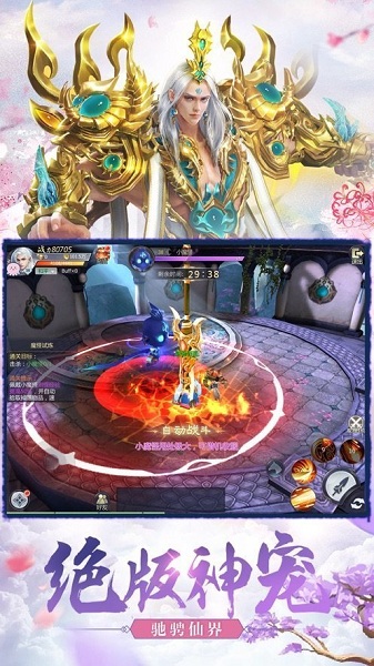 缥缈修真录游戏安卓app下载