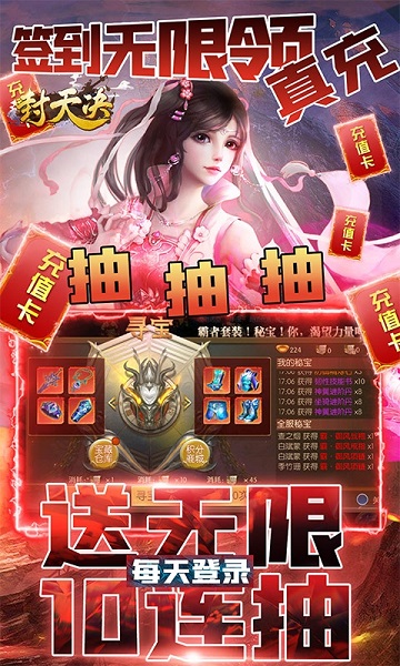 封天决ol游戏2024版