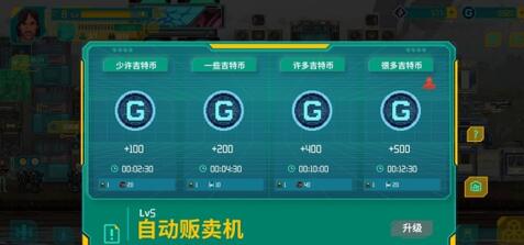 假未来游戏快速赚钱攻略_假未来游戏如何快速赚钱