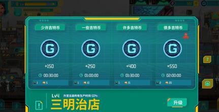 假未来游戏快速赚钱攻略_假未来游戏如何快速赚钱