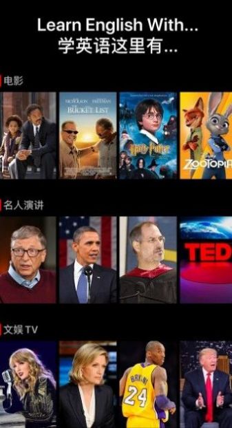 英语听听2024下载安装