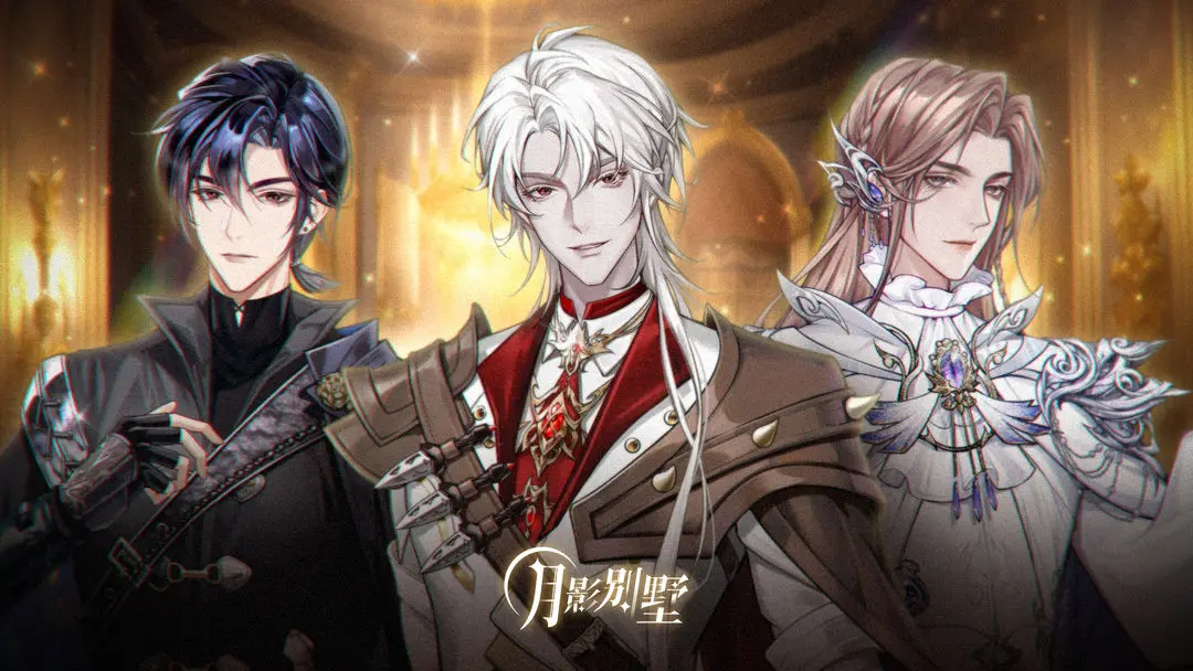 月影别墅艾尔为什么给梵优留印记_月影别墅艾尔给梵优留印记的原因