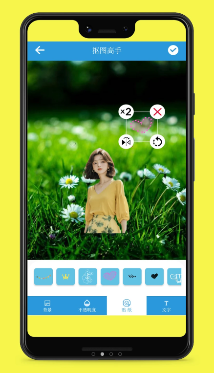 照片抠图高手2024最新安卓下载