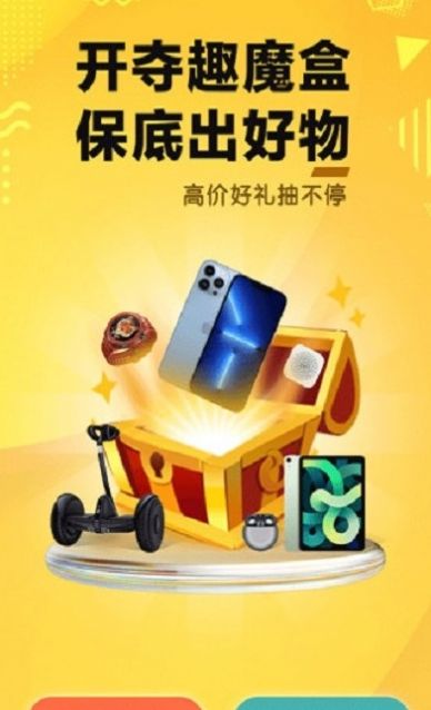 夺趣魔盒购物