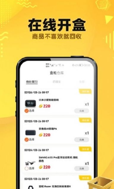 夺趣魔盒购物最新版本