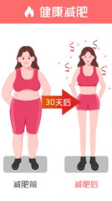 热力健康促进下载安装2024版