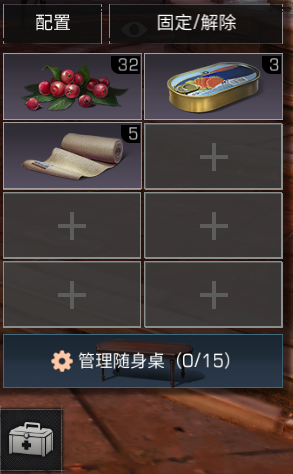 《明日之后》随身餐桌功能深度解析_《明日之后》随身餐桌有什么功能