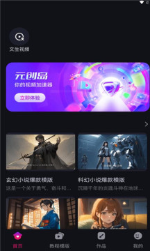 元创岛2024版安卓版