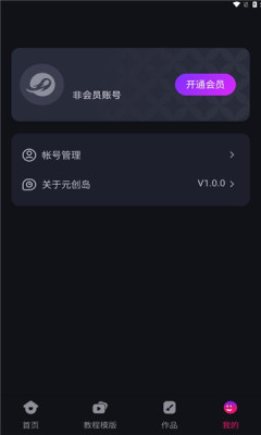 元创岛2024版安卓版