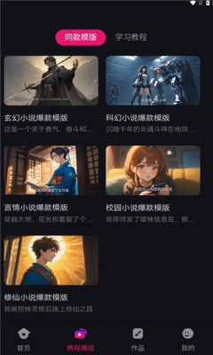 元创岛2024版安卓版