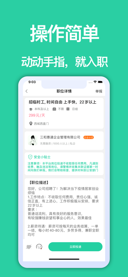黄鸭求职下载最新版本