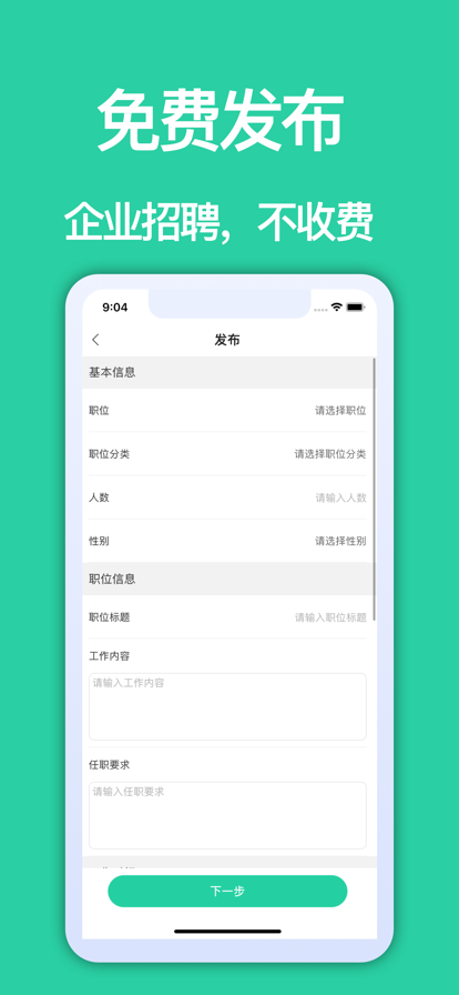 黄鸭求职下载最新版本