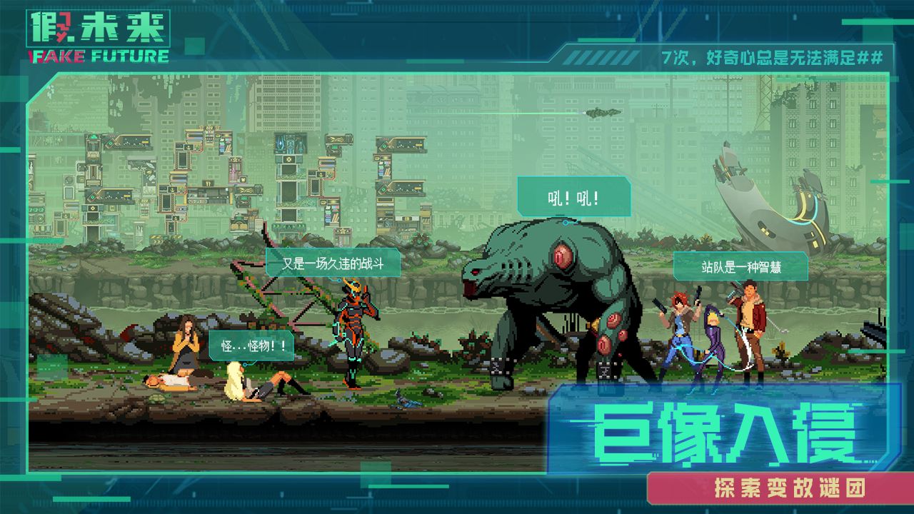 《假未来》怎么快速赚钱_《假未来》怎么快速赚钱方法