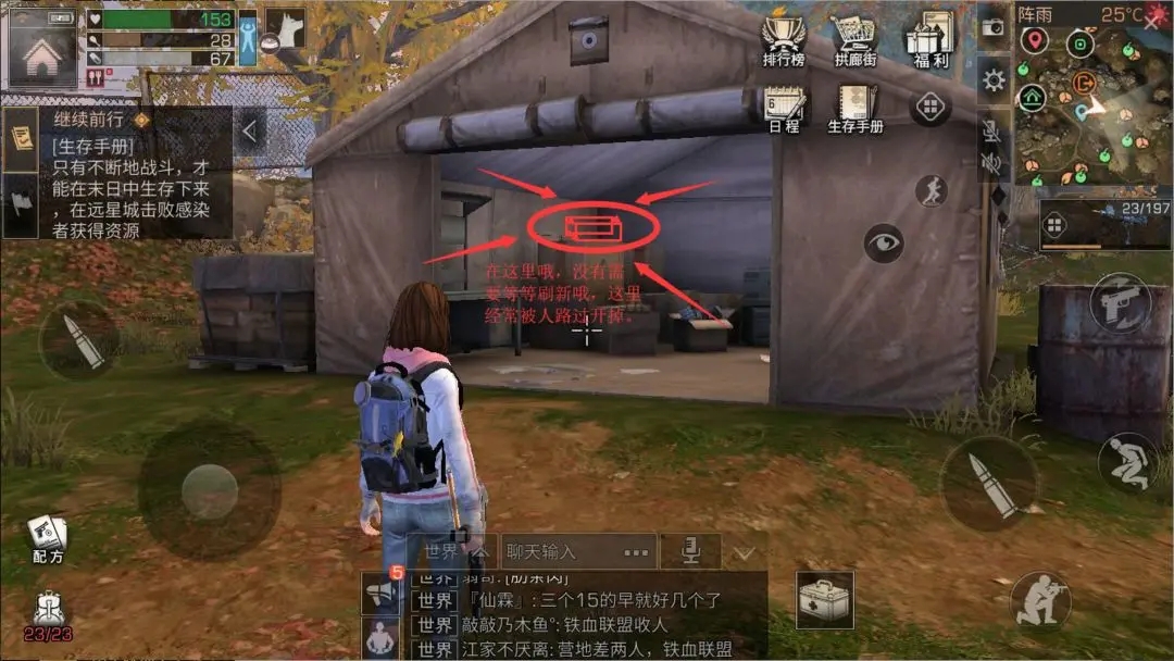 《明日之后》秋日森林宝箱探寻秘籍_《明日之后》秋日森林宝箱在哪里