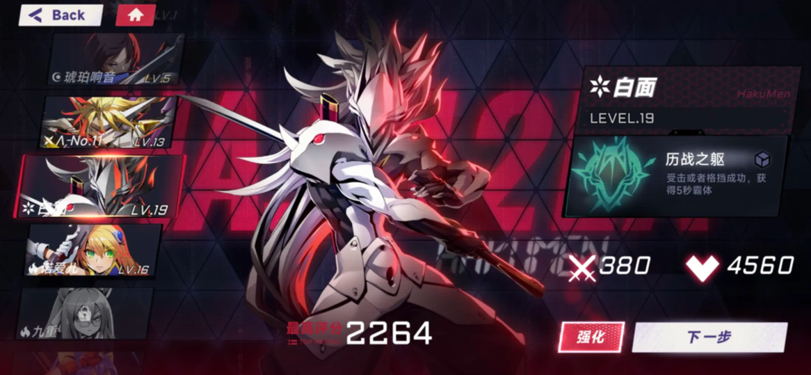 《苍翼：混沌效应》角色强度介绍_《苍翼：混沌效应》角色强度分析