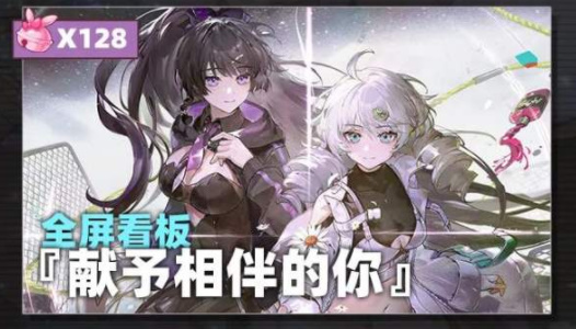 《崩坏学园2》十周年有什么活动_《崩坏学园2》十周年特别活动详情介绍