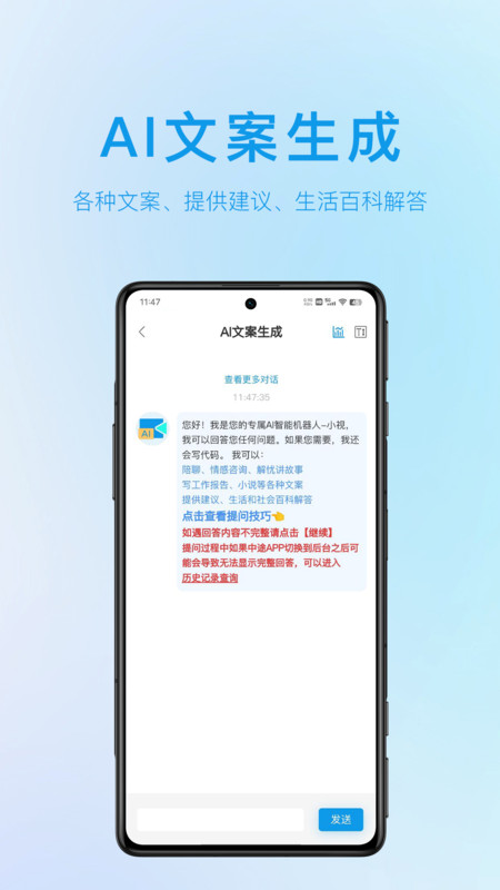 AI视频大师下载安装2024