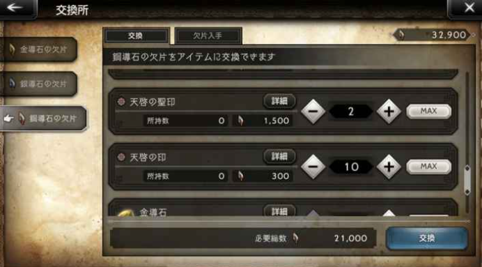 《歧路旅人：大陆的霸者》圣导印怎么获取_《歧路旅人：大陆的霸者》圣导印获取途径分享