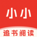 小小追书阅读器下载安装2024版