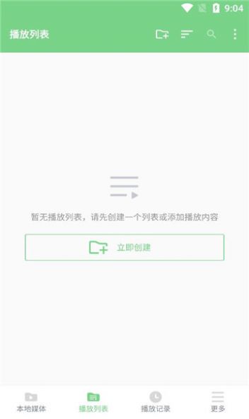 EV全能播放器安卓版下载最新版