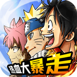 热血大暴走最新2024安卓下载