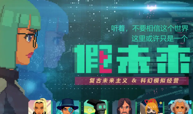 假未来手游资源生产安排攻略_假未来手游资源生产安排推荐