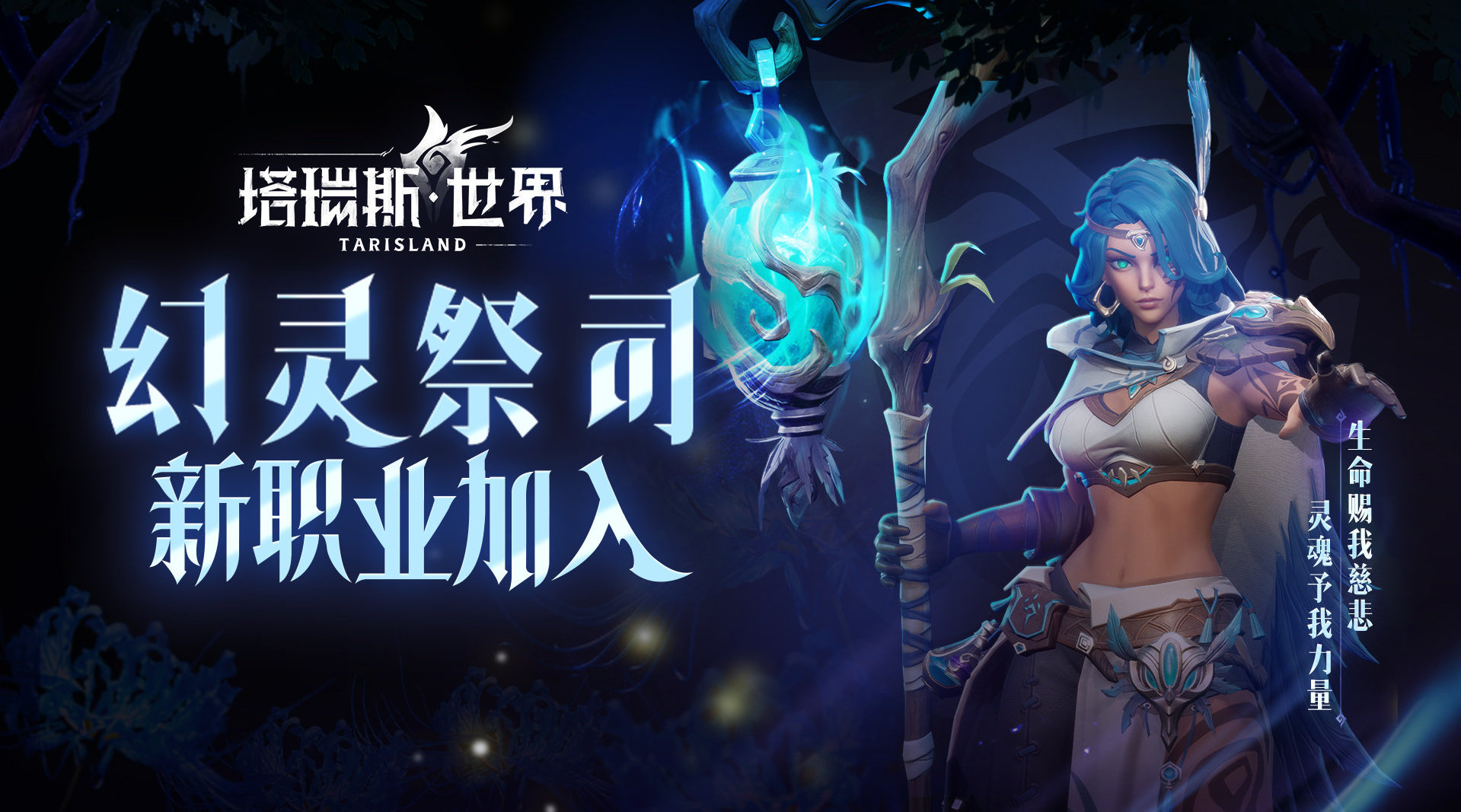 塔瑞斯世界手机端推荐玩什么职业_手机端职业推荐