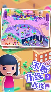 巴啦啦梦幻美容屋最新安卓2024下载