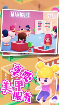 巴啦啦梦幻美容屋最新安卓2024下载