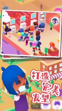 巴啦啦梦幻美容屋最新安卓2024下载