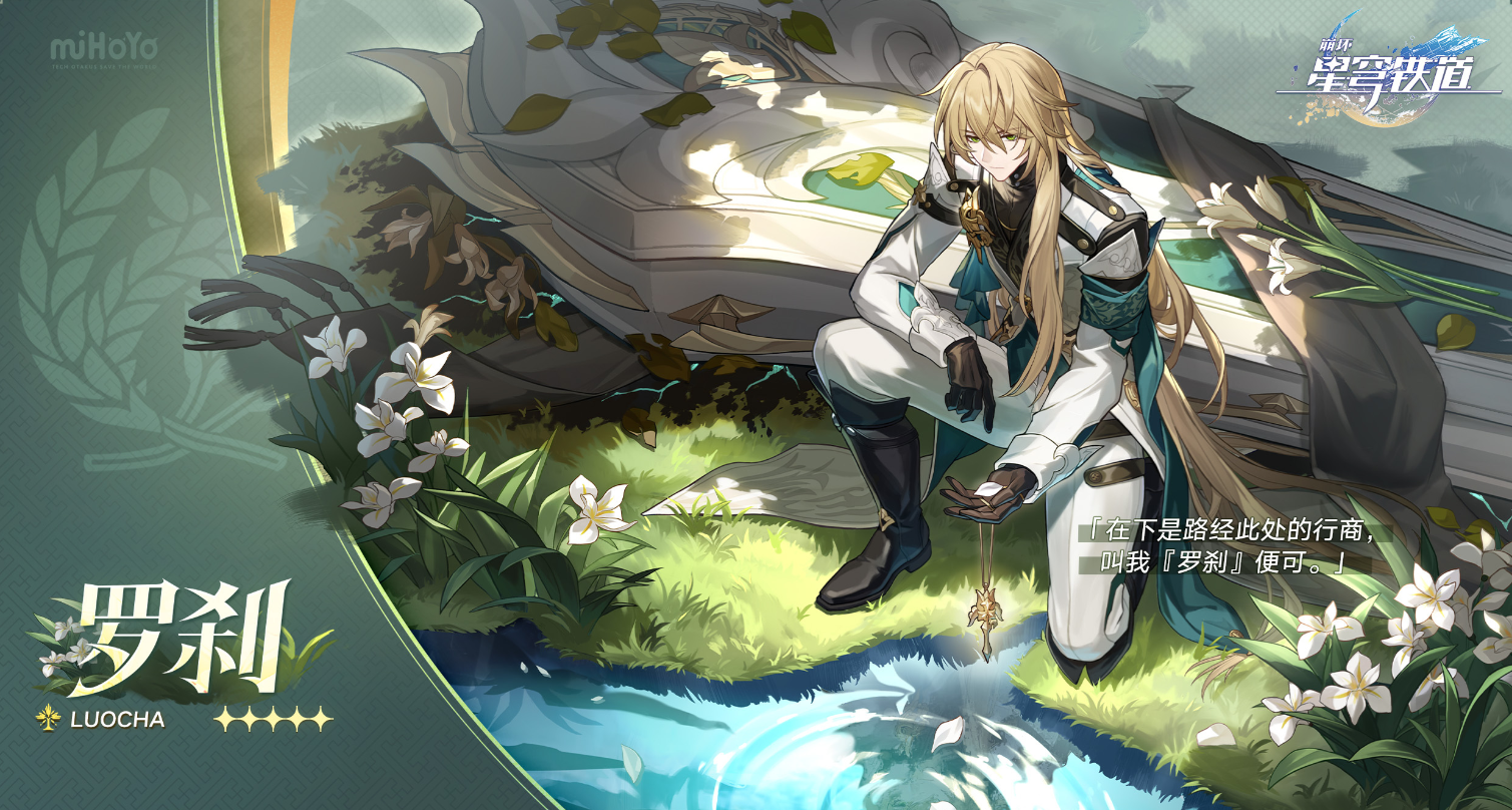 崩坏星穹铁道知更鸟配队攻略_崩坏星穹铁道知更鸟怎么配队