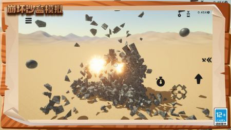 崩坏沙盒模拟下载安装2024版本