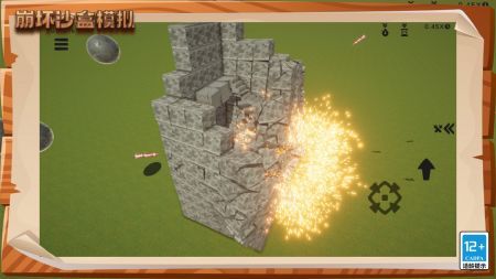 崩坏沙盒模拟下载安装2024版本