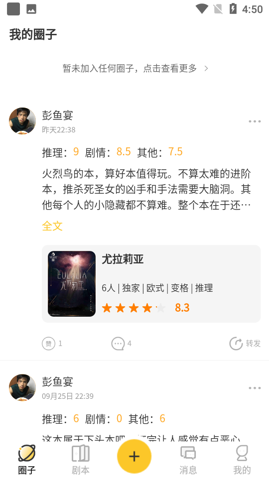 剧个本苹果免费下载