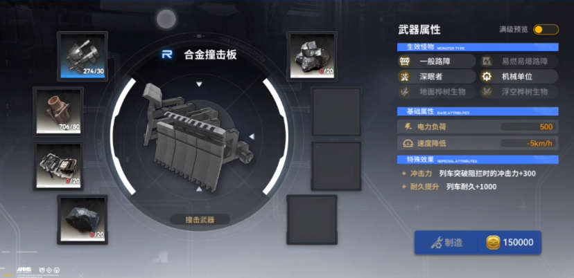 雷索纳斯撞击武器有哪些_雷索纳斯撞击武器一览