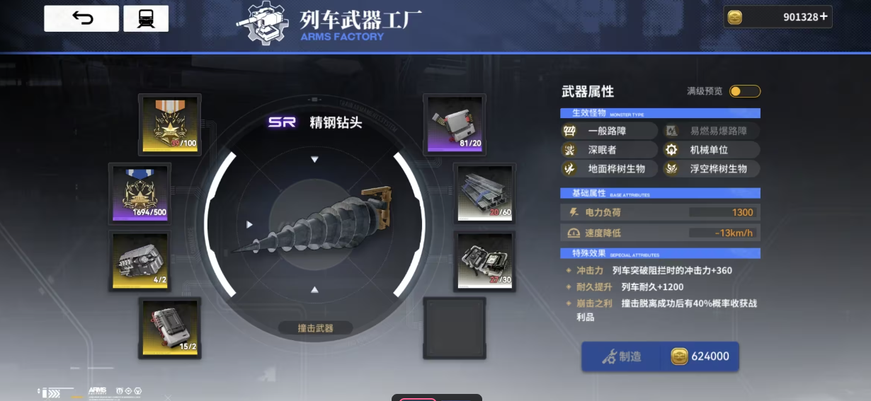 雷索纳斯撞击武器有哪些_雷索纳斯撞击武器一览