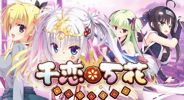 千恋万花单身结局如何达成_千恋万花单身结局