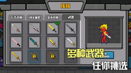 红蓝火柴人3安卓app下载