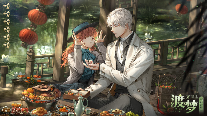 《光与夜之恋》齐司礼渡梦获得方法_《光与夜之恋》齐司礼渡梦如何获得