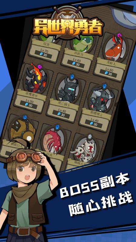 异世界勇者泰坦基地老二怎么打_异世界勇者泰坦基地老二挑战方法