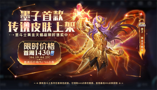 王者荣耀4月新皮肤2024