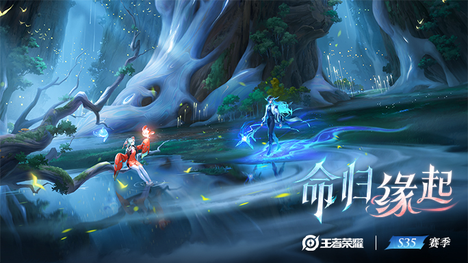王者荣耀S36赛季什么时候开启