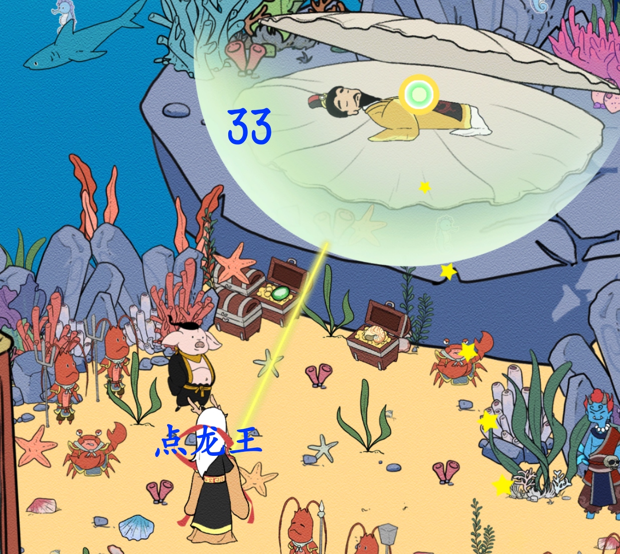 《西游寻妖记》第三十三关通关攻略