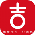 好吉色商城安卓2024下载安装