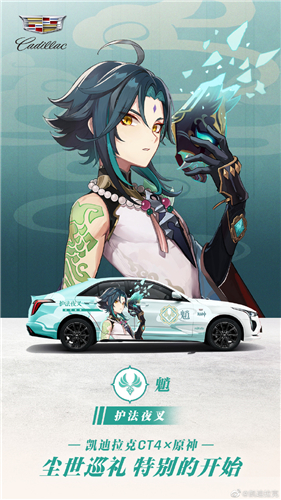 《原神》凯迪拉克联动角色一览